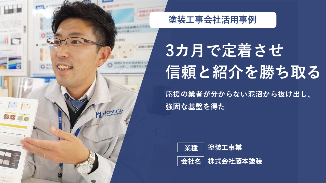 報告書の作成時間が1/2に！今では社員全員が作成できます！